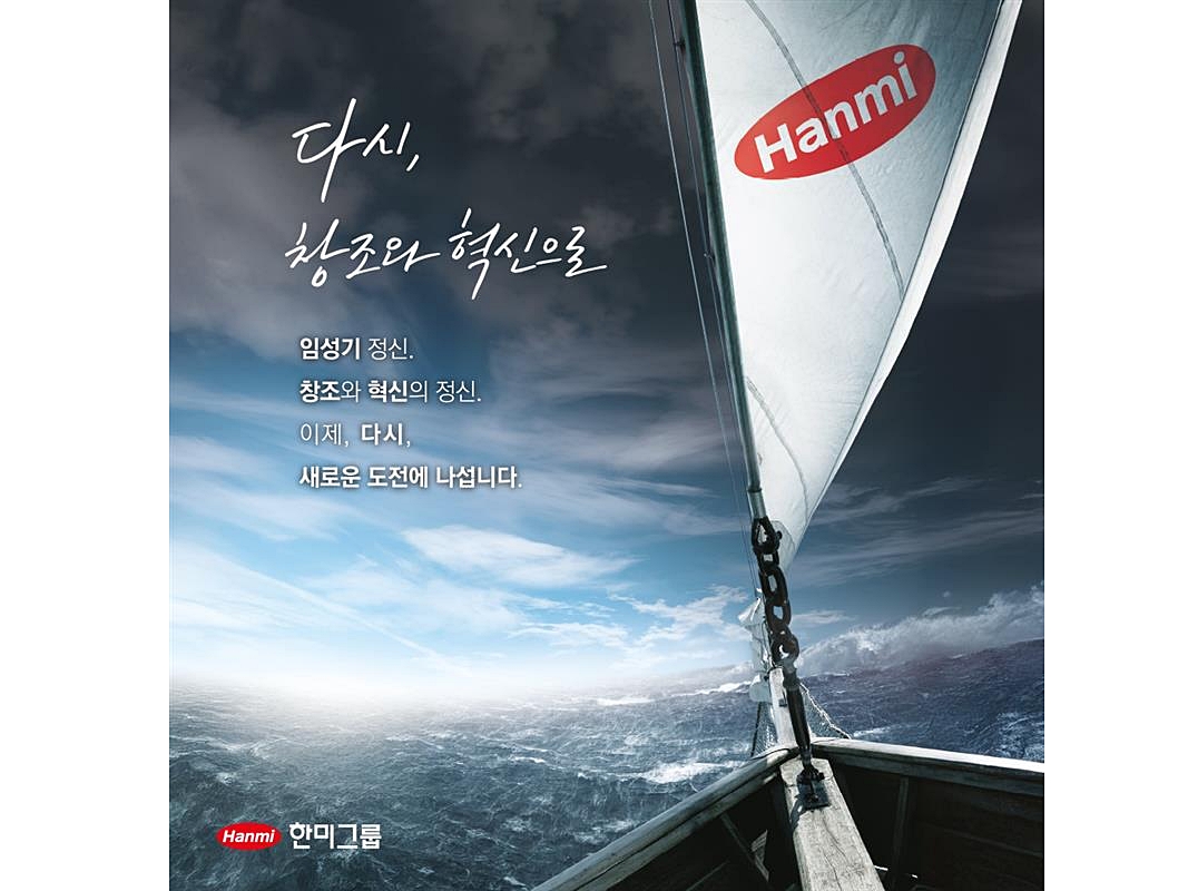 다시 창조와 혁신으로(사진).jpg