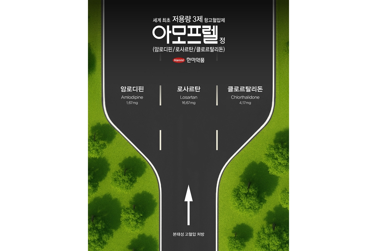 아모프렐정(사진).jpg