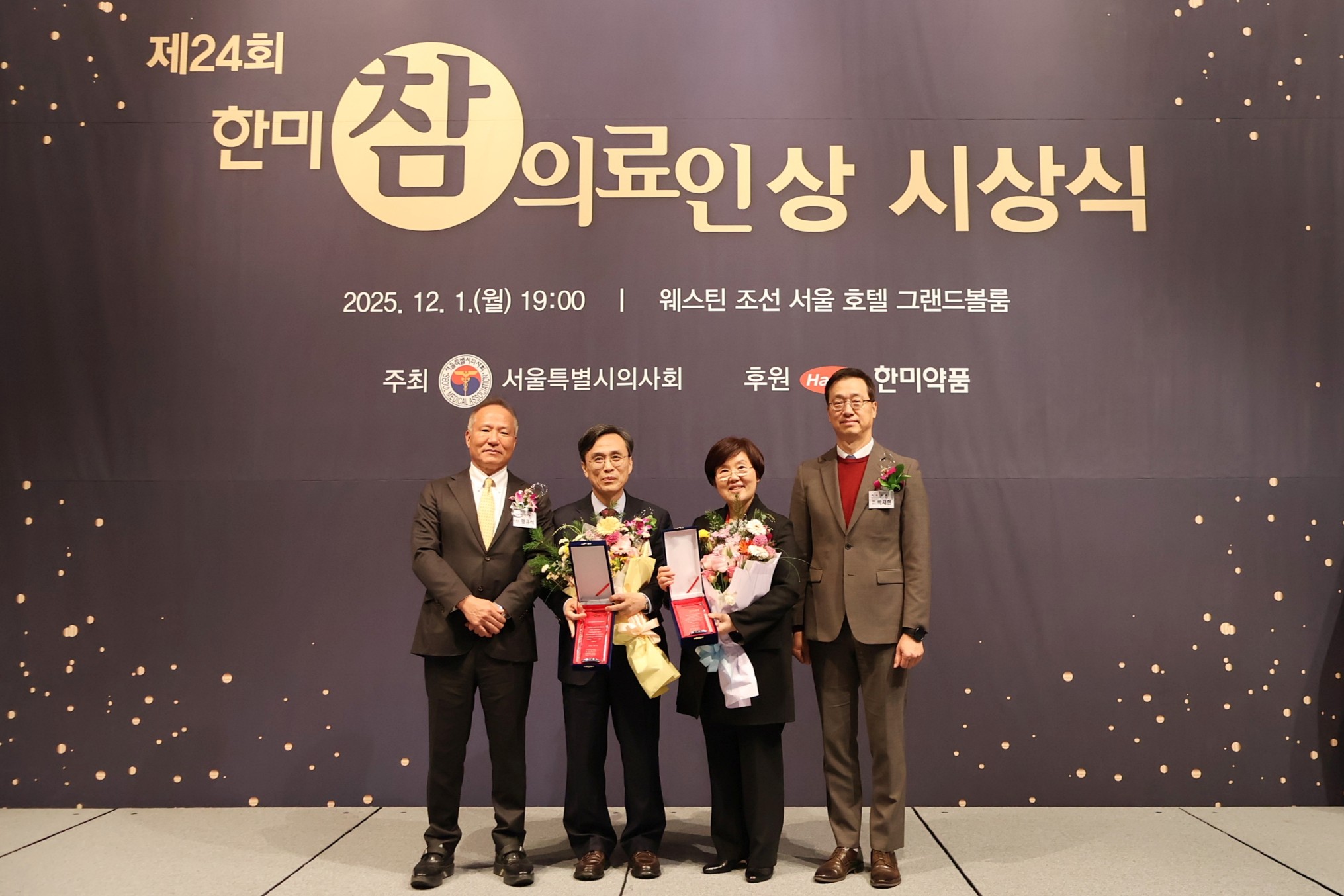 제24회한미참의료인상(사진).JPG