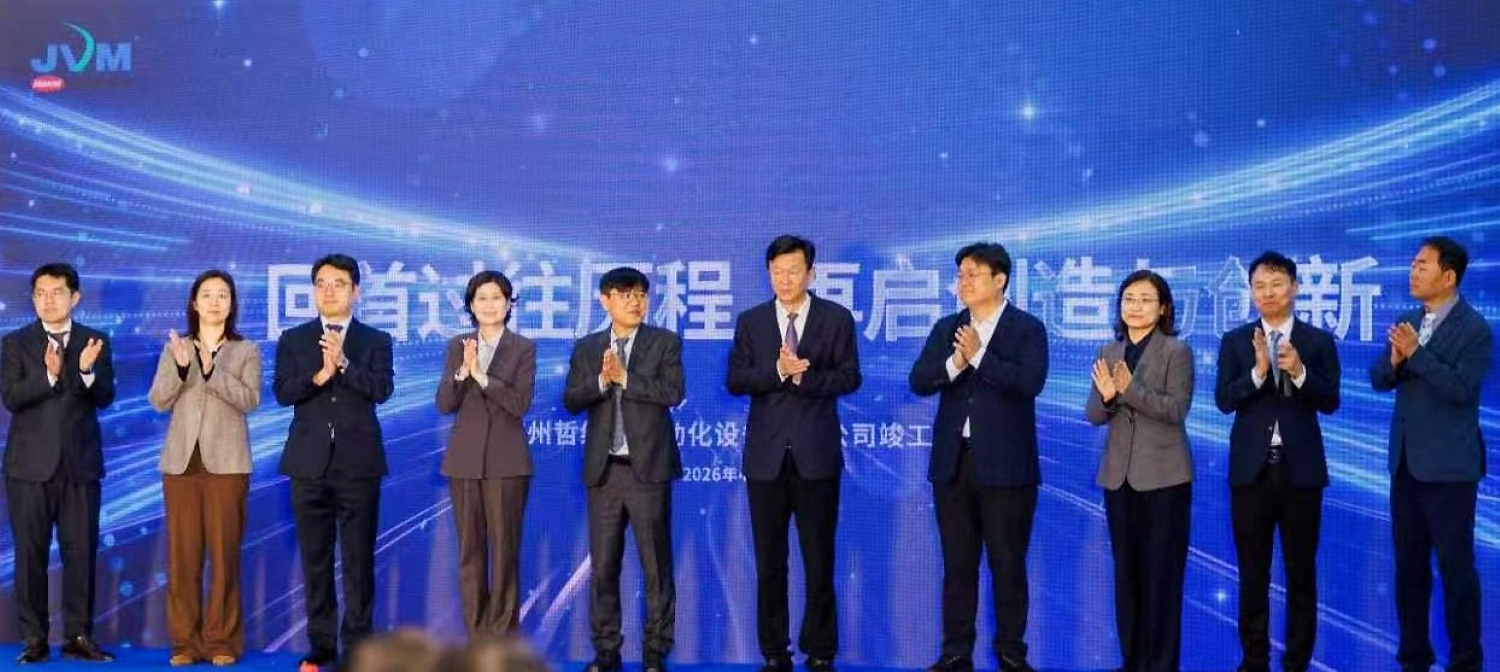 제이브이엠중국공장준공식(사진).jpg