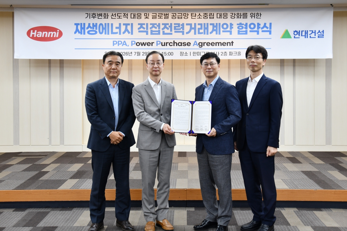 한미그룹재생에너지협약식(사진).JPG