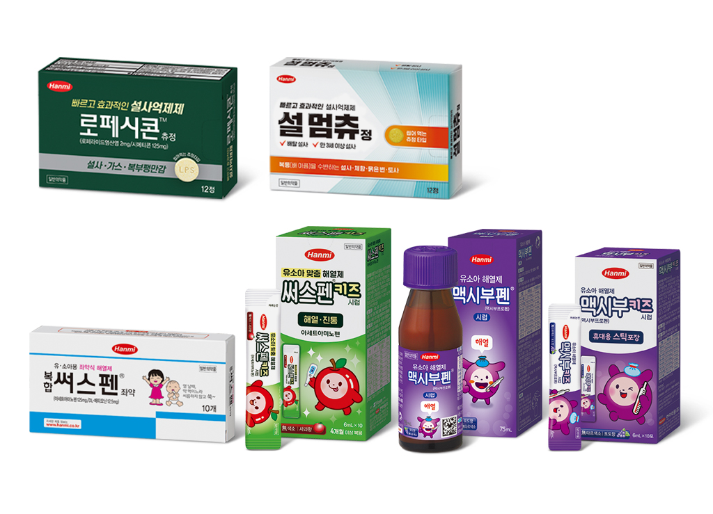 한미약품 유소아 상비약 라인업(사진).jpg