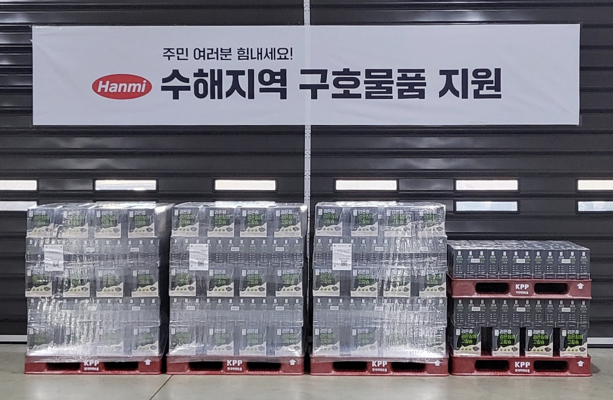 한미그룹구호물품(사진).jpg