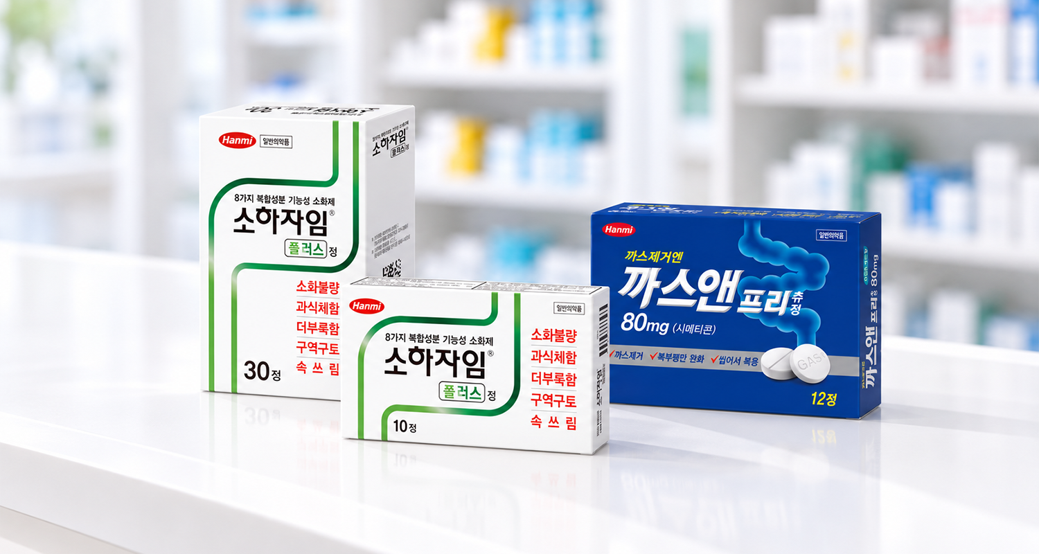 한미약품 증상별 소화제 라인업(사진).jpg