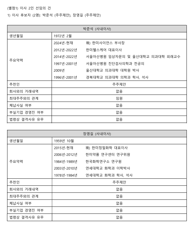 임시주주총회 소집통지서