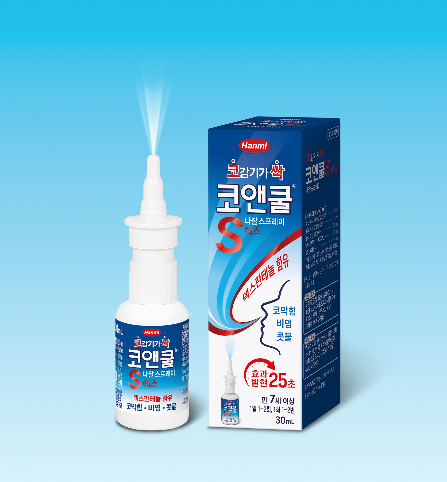 한미약품 코앤쿨(사진).jpg