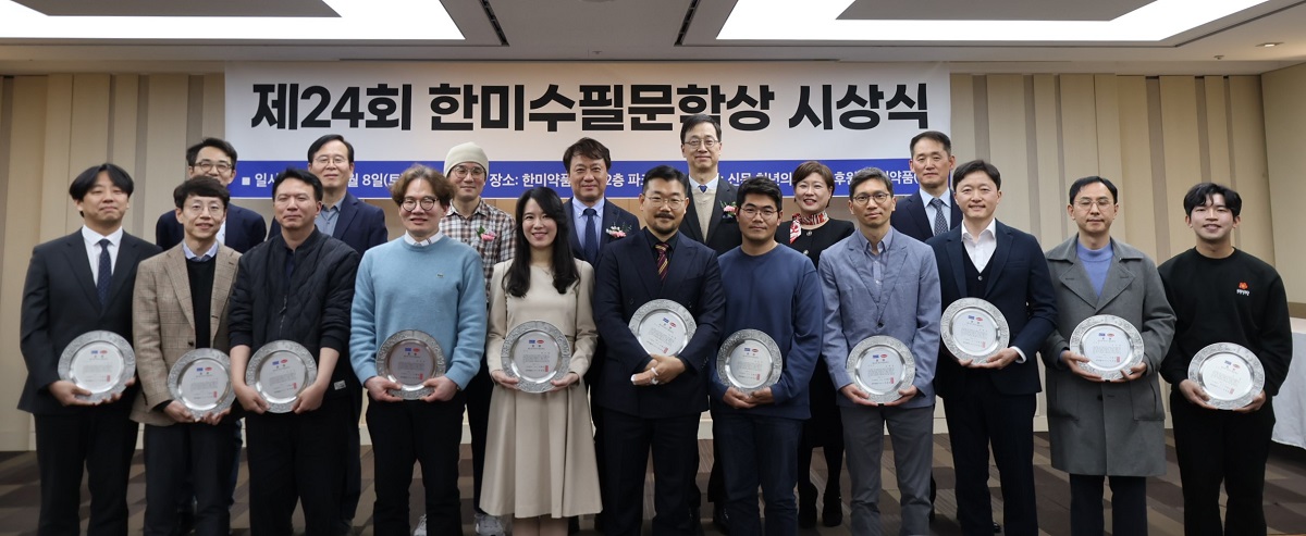 <사진> 8일 한미약품 본사에서 열린 ‘제24회 한미수필문학상’ 시상식에서 수상자들이 상패를 들고 기념촬영을 하고 있다.