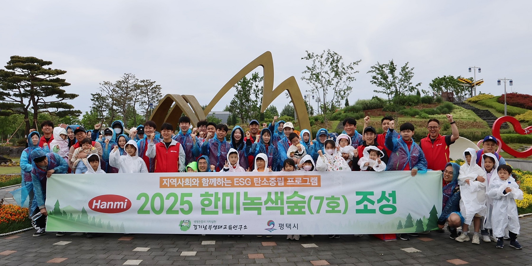 <사진> 한미그룹 임직원 및 가족 60여명과 경기남부생태연구소 15명 등 총 70여명이 지난 5월 24일 평택시와 함께 한미녹색숲 7호를 조성한 뒤 기념촬영을 하고 있다.