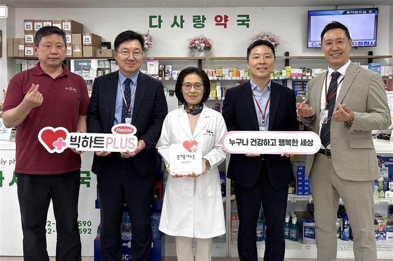  <사진> 희귀질환을 앓고 있는 토성이의 사연을 소개한 서울 송파구 소재 다사랑약국 윤희정 약사(가운데)와 한미그룹 임직원들이 ‘빅하트PLUS’ 현판 전달식 후 기념촬영을 하고 있다.