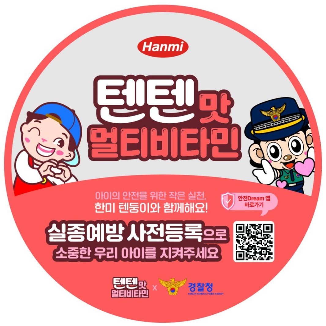 텐텐맛 멀티비타민 스티커