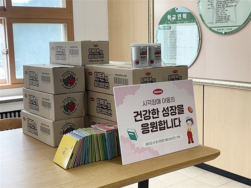 <사진> 시각장애 아동을 위해 국립서울맹학교에 전달된 점자도서 및 텐텐맛 멀티비타민.