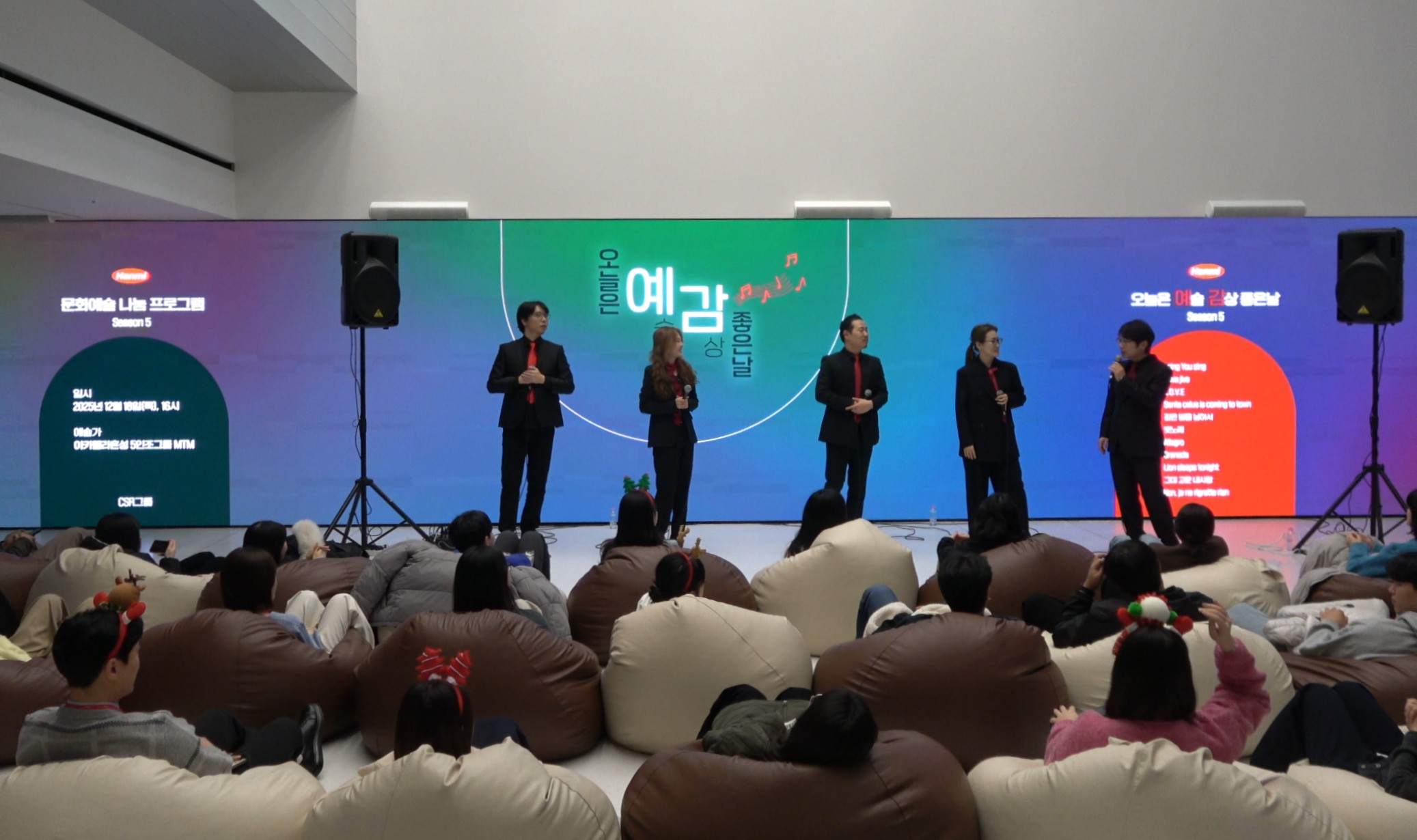 <사진>&nbsp;한미 임직원들이 문화예술 나눔 프로그램 ‘오늘은 예(술)감(상)&nbsp;좋은 날’&nbsp;공연을 관람하고 있다.