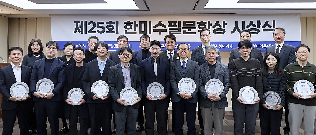 <사진> 8일 한미약품 본사에서 열린 ‘제25회 한미수필문학상’ 시상식에서 수상자들이 상패를 들고 기념촬영을 하고 있다. 