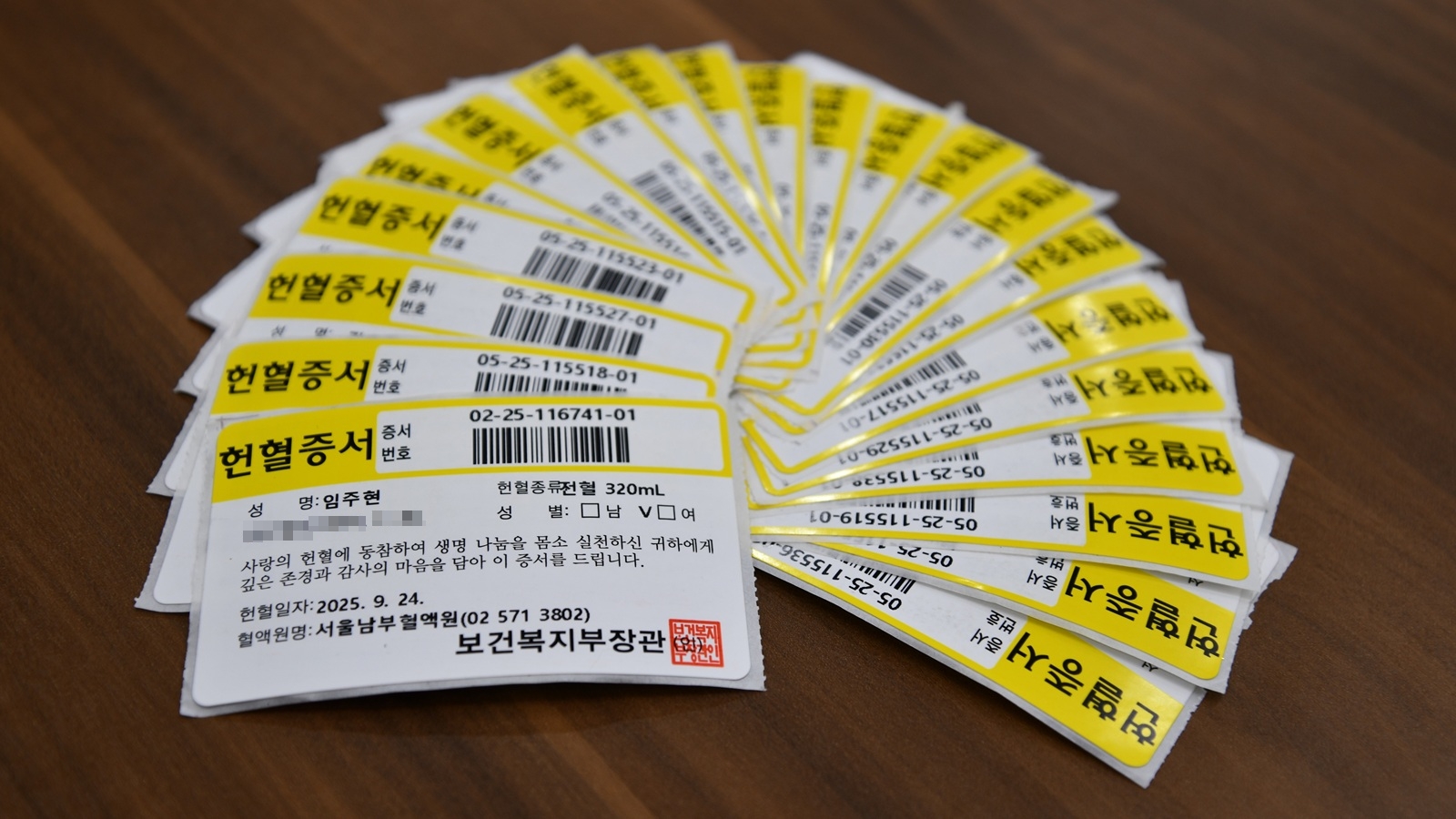 <사진> 한미그룹 임직원들이 헌혈을 통해 모은 헌혈증서. 한미그룹 임주현 부회장의 헌혈증서도 보인다.