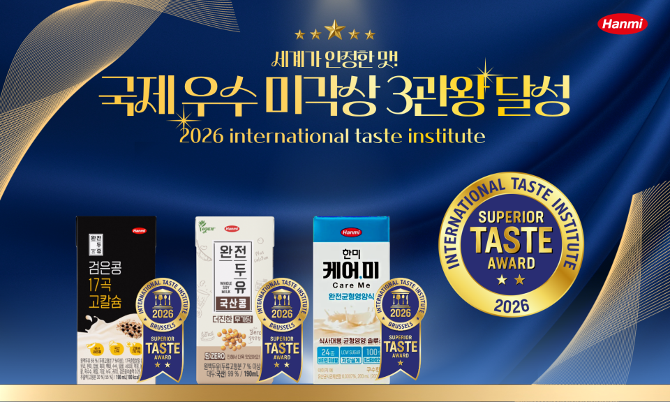 <사진> ITI ‘Superior Taste Award’&nbsp;수상 제품 3종.
