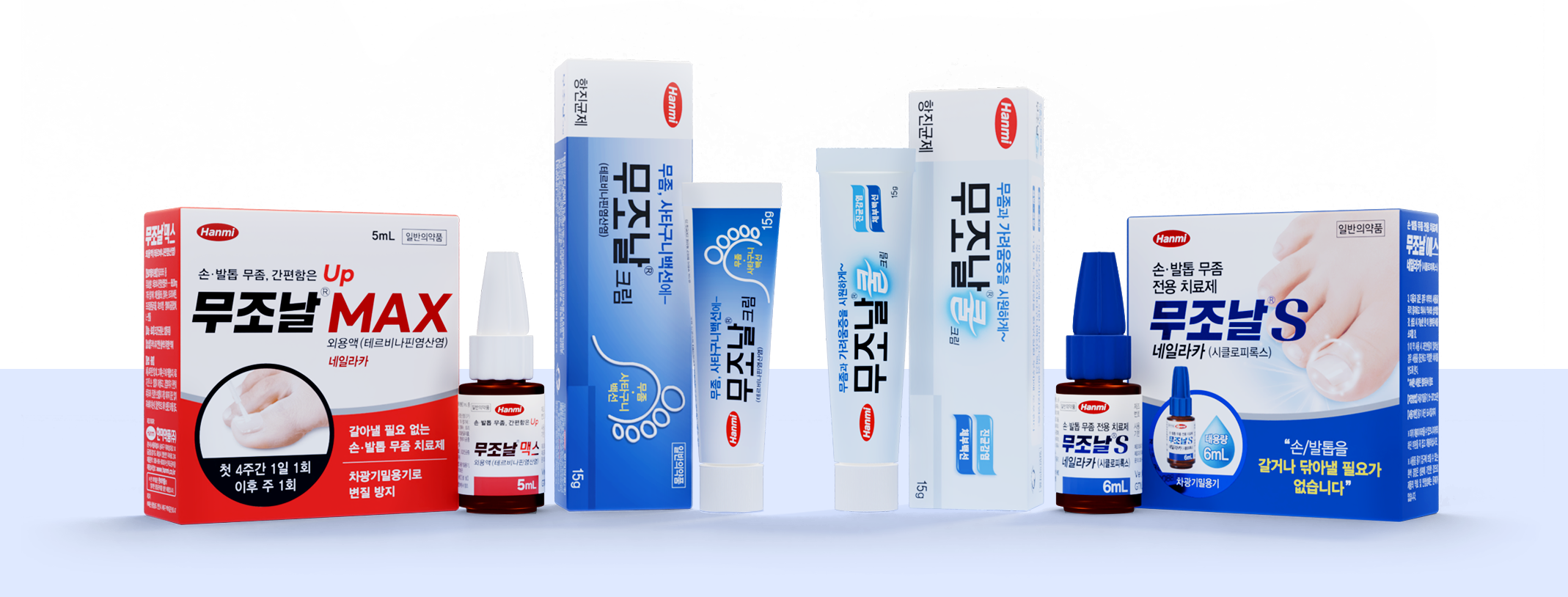 <사진>&nbsp;한미약품의 피부·손발톱진균증 치료제 무조날 4종.   왼쪽부터 무조날맥스외용액,&nbsp;무조날크림,&nbsp;무조날쿨크림,&nbsp;무조날에스네일라카.