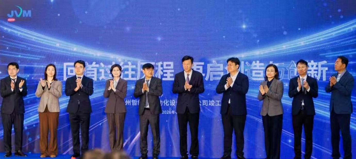 <사진> 제이브이엠 김상욱 대표(왼쪽 다섯 번째)와 쑤저우 공업원구 선미(沈？) 당서기(왼쪽 여섯 번째)를 비롯한 양측 관계자들이 준공식 이후 기념촬영을 하고 있다.