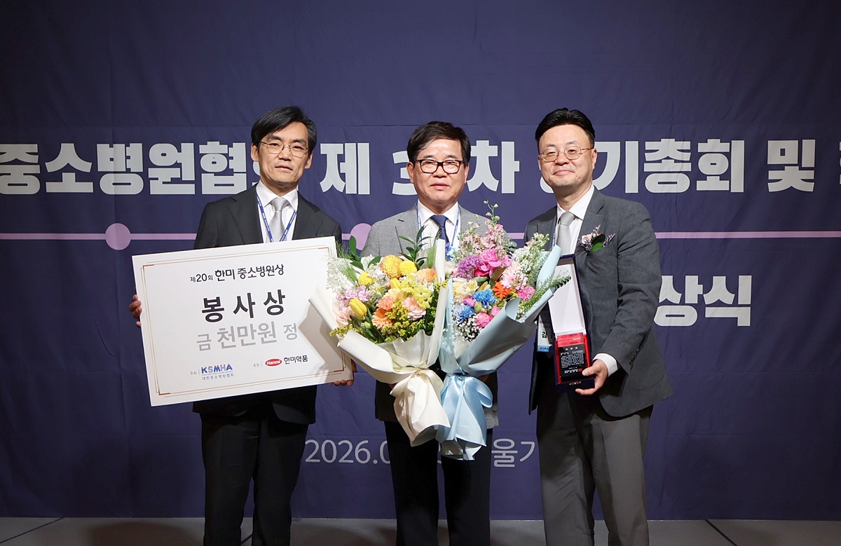 <사진> 한미약품 황상연 대표이사(왼쪽부터)와 온누리요양병원 이필순 이사장, 대한중소병원협회 김진호 회장이 지난 15일 서울가든호텔에서 열린 ‘제20회 한미중소병원상 시상식’에서 기념촬영을 하고 있다.