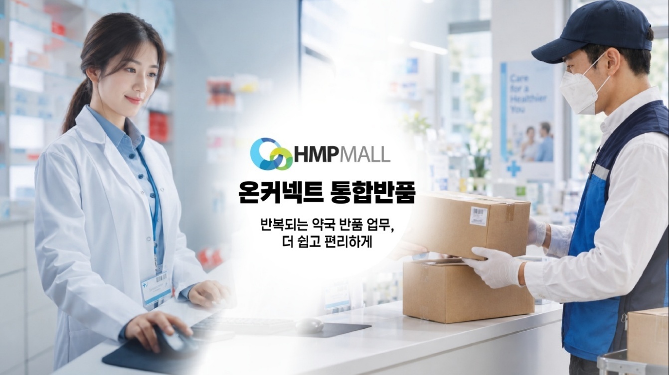 <사진>&nbsp;온라인팜 HMP MALL ‘온커넥트’에 대해 AI로 생성한 이미지.