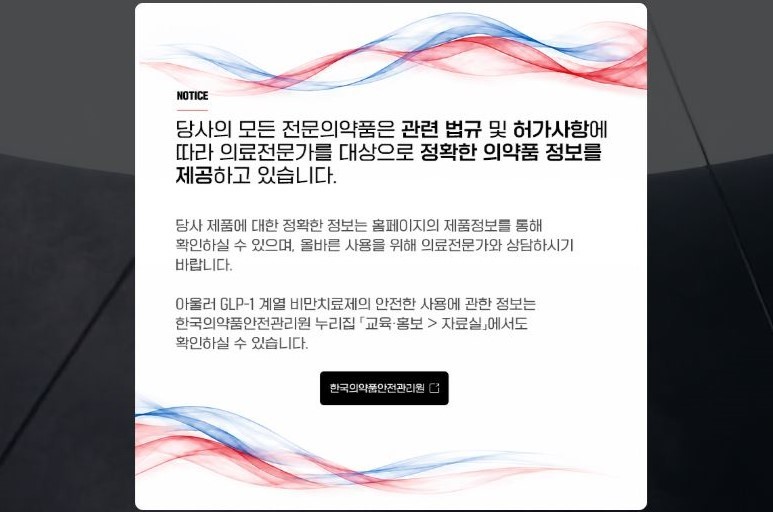 전문의약품 안전 사용 가이드.